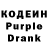 Кодеин Purple Drank Ogsg