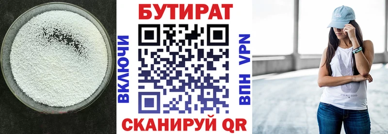 как найти закладки  Белово  Бутират жидкий экстази 