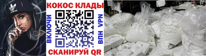 купить закладку Белово Кокаин 99%