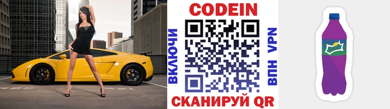 Кодеиновый сироп Lean напиток Lean (лин)  что такое наркотик  Белово 