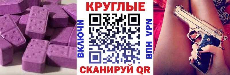 Ecstasy 250 мг Белово